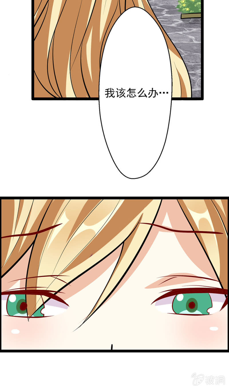 《少女进化论》压箱底的积蓄！ 第31页