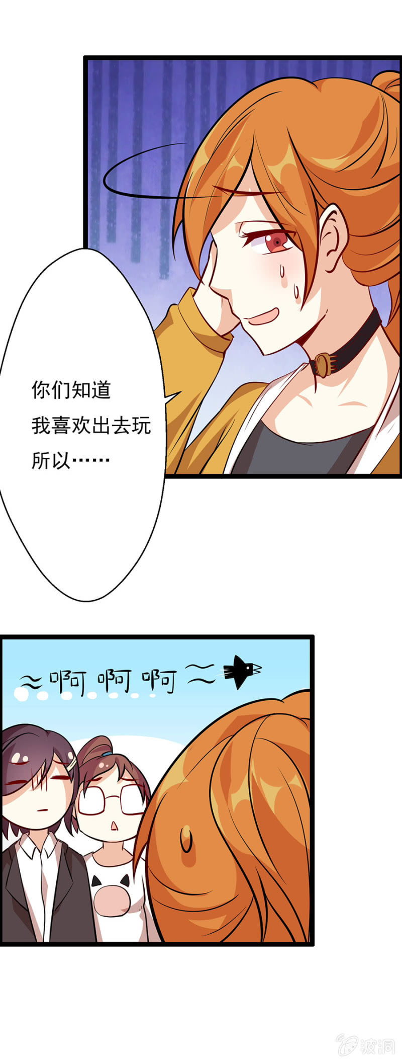 《少女进化论》压箱底的积蓄！ 第3页