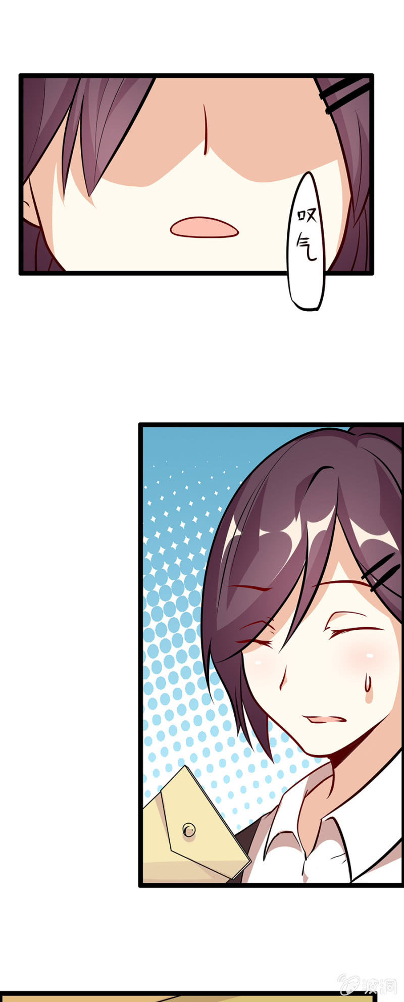 《少女进化论》压箱底的积蓄！ 第4页