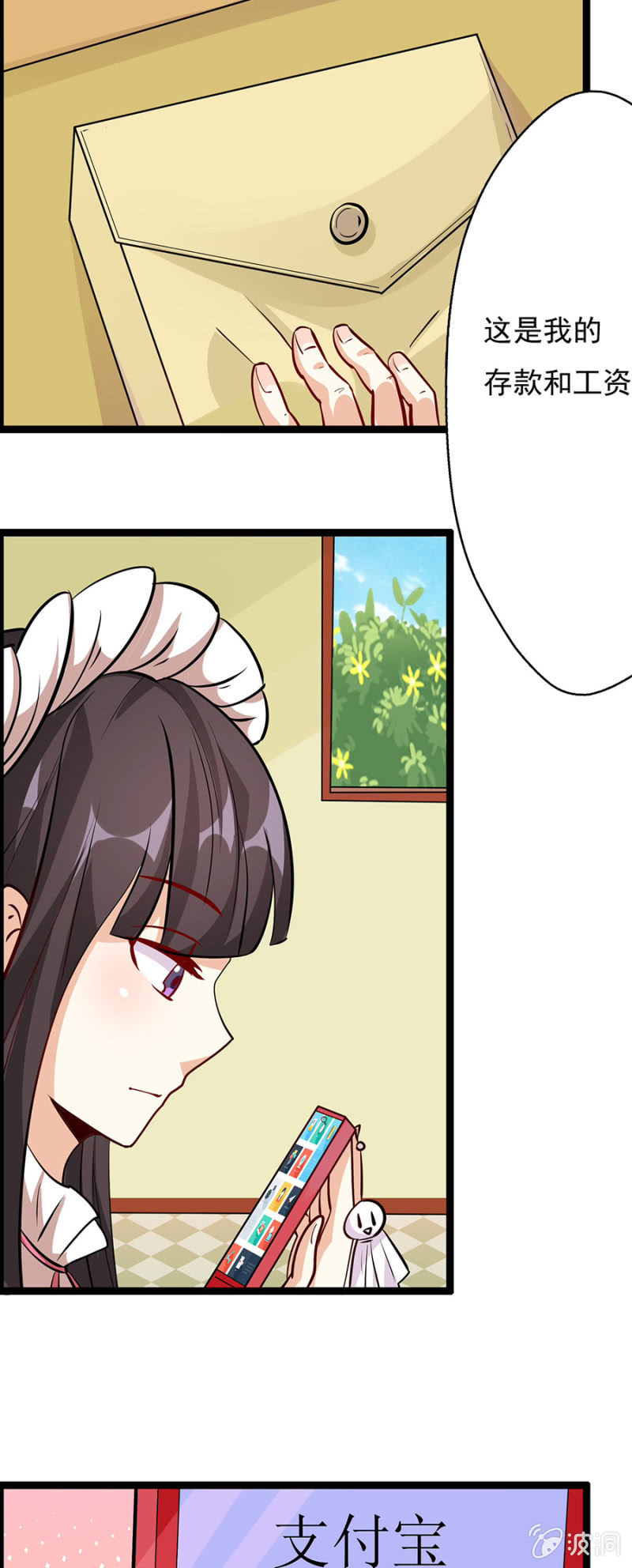 《少女进化论》压箱底的积蓄！ 第5页
