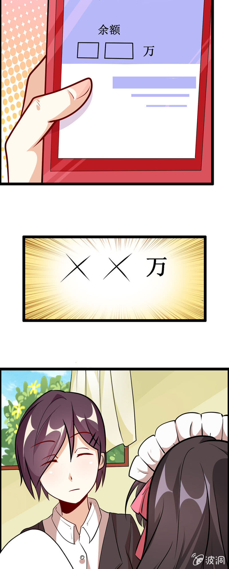 《少女进化论》压箱底的积蓄！ 第6页