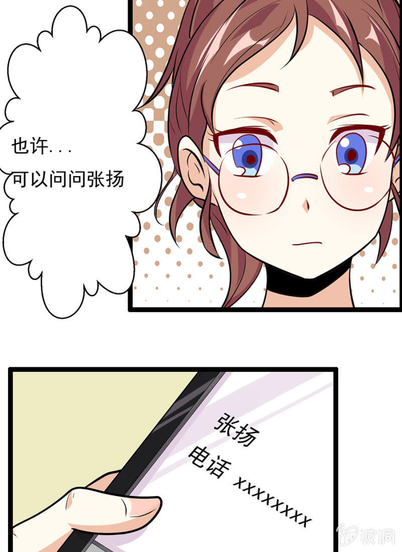 《少女进化论》压箱底的积蓄！ 第9页