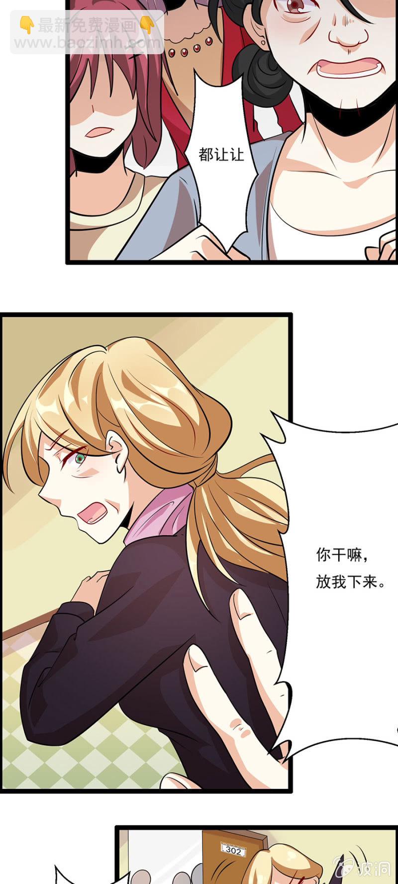 《少女进化论》不免费的母爱 第15页