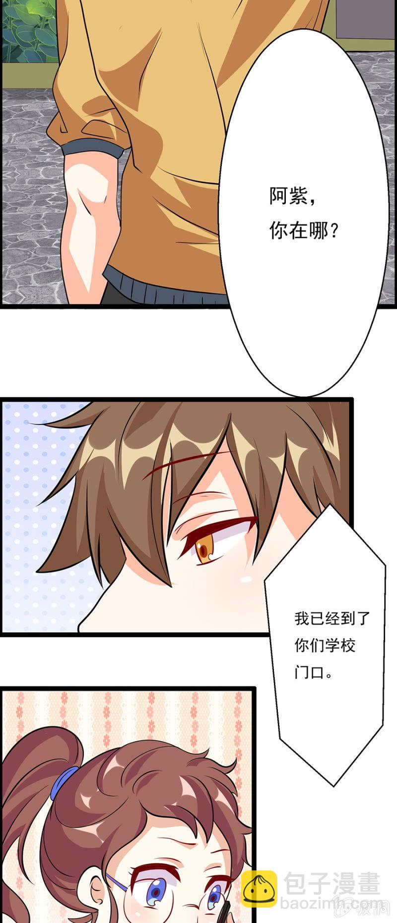 《少女进化论》不免费的母爱 第18页