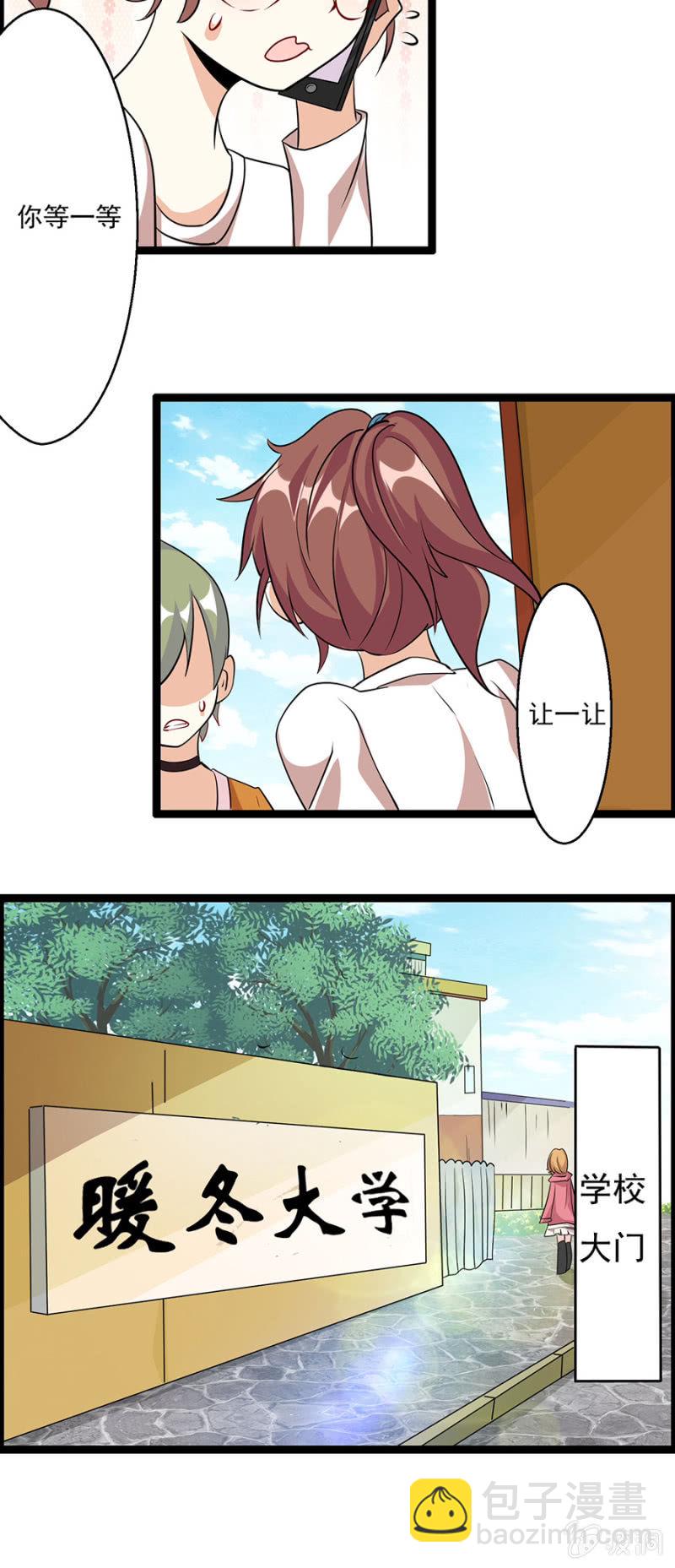 《少女进化论》不免费的母爱 第19页