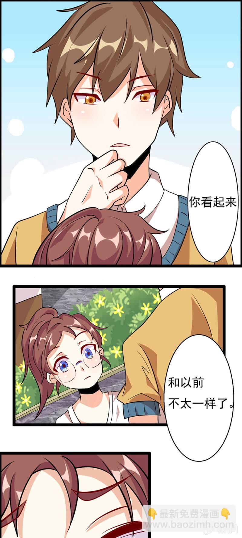 《少女进化论》不免费的母爱 第23页