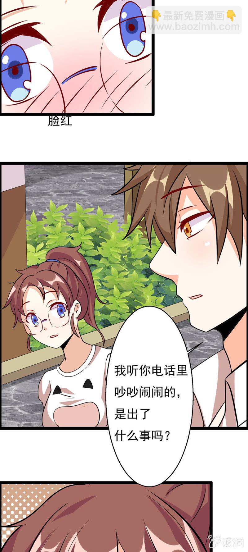 《少女进化论》不免费的母爱 第24页