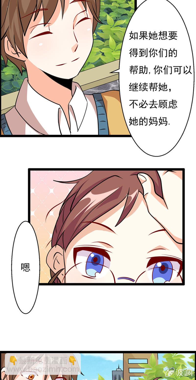 《少女进化论》不免费的母爱 第27页