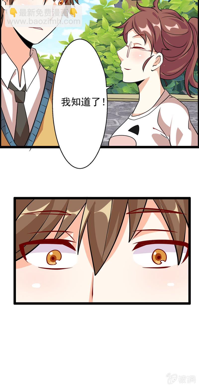 《少女进化论》不免费的母爱 第28页