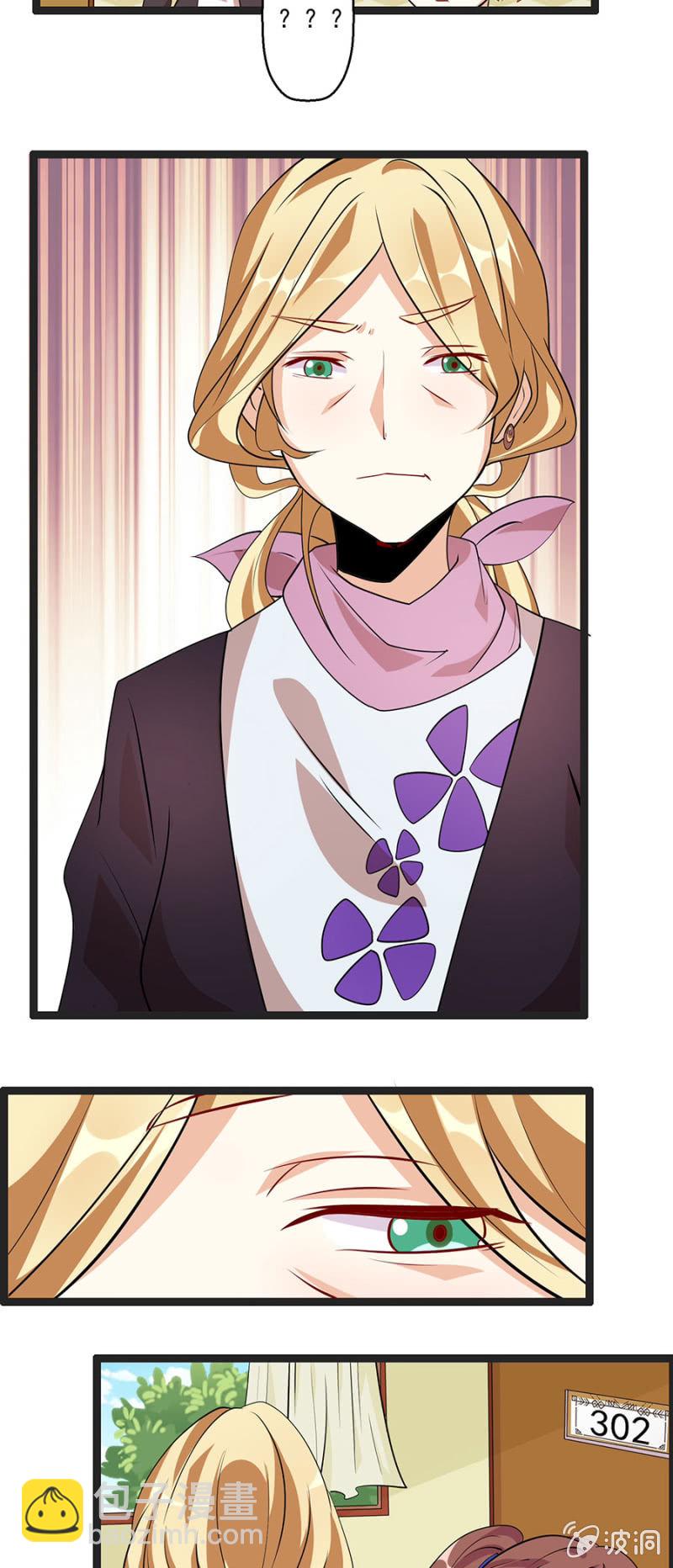 《少女进化论》不免费的母爱 第3页