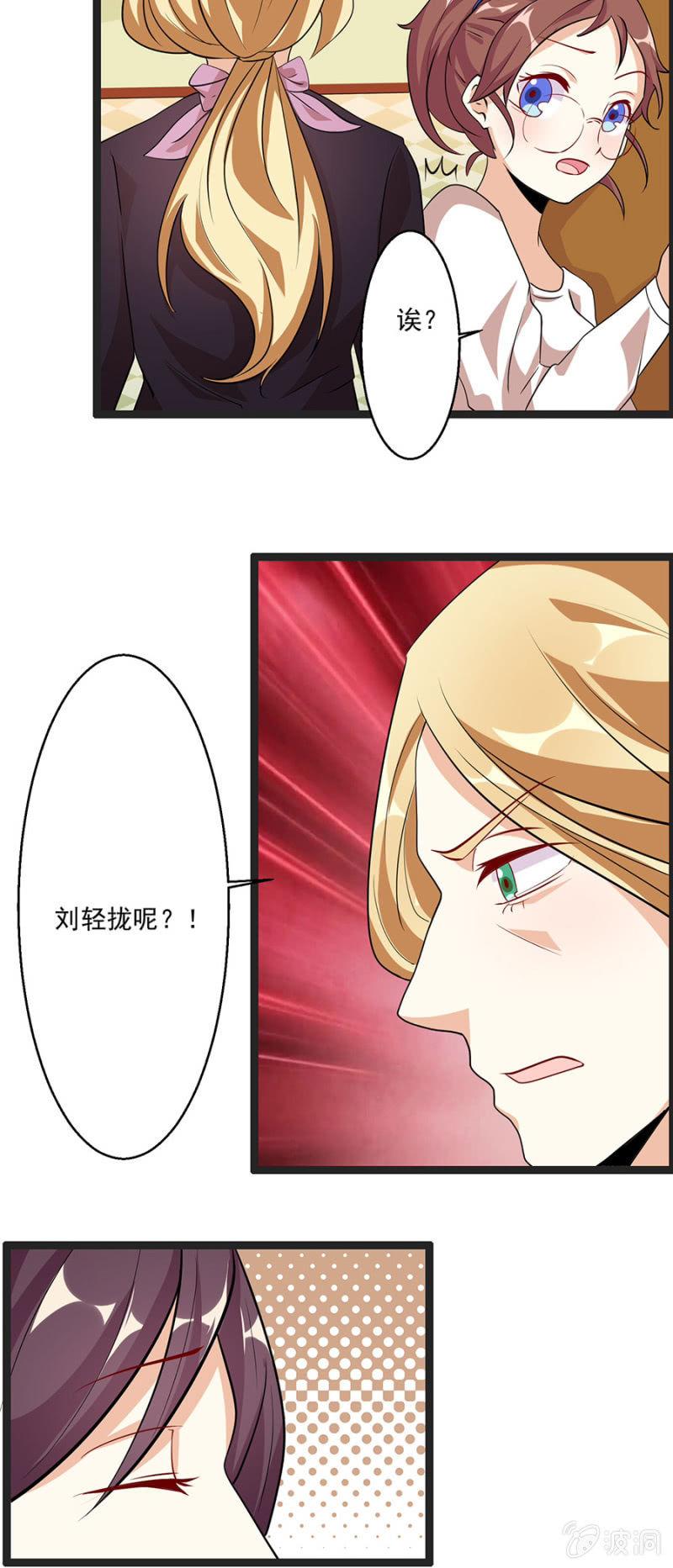 《少女进化论》不免费的母爱 第4页