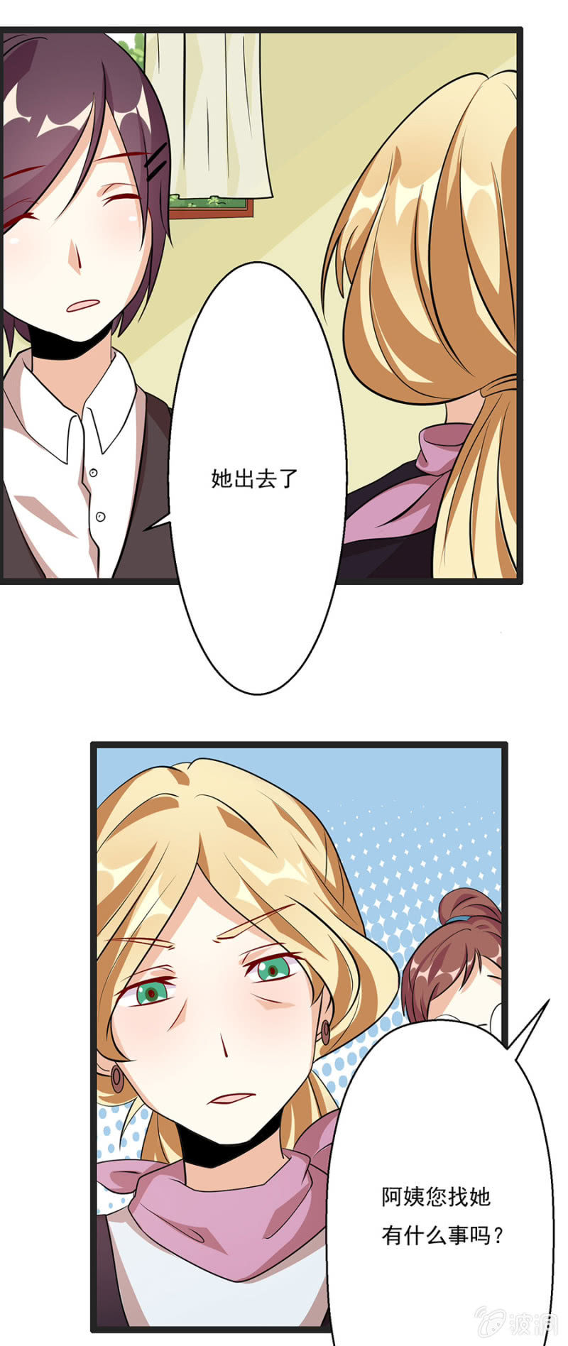 《少女进化论》不免费的母爱 第5页