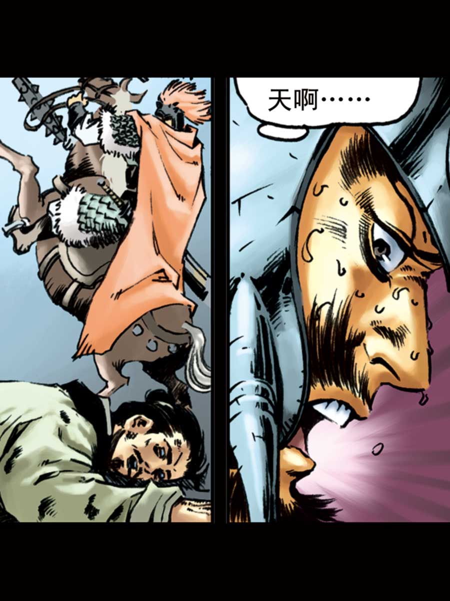 《厚黑宋江》厚黑宋江 第4集 第39页
