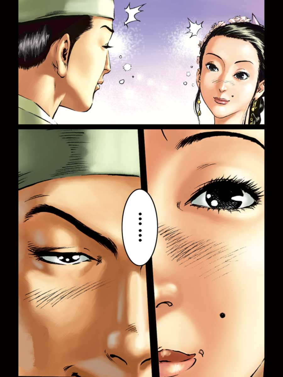 《厚黑宋江》厚黑宋江 第2集 第7页