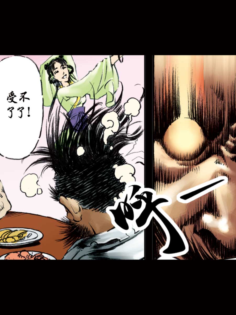 《厚黑宋江》厚黑宋江 第7集 第40页