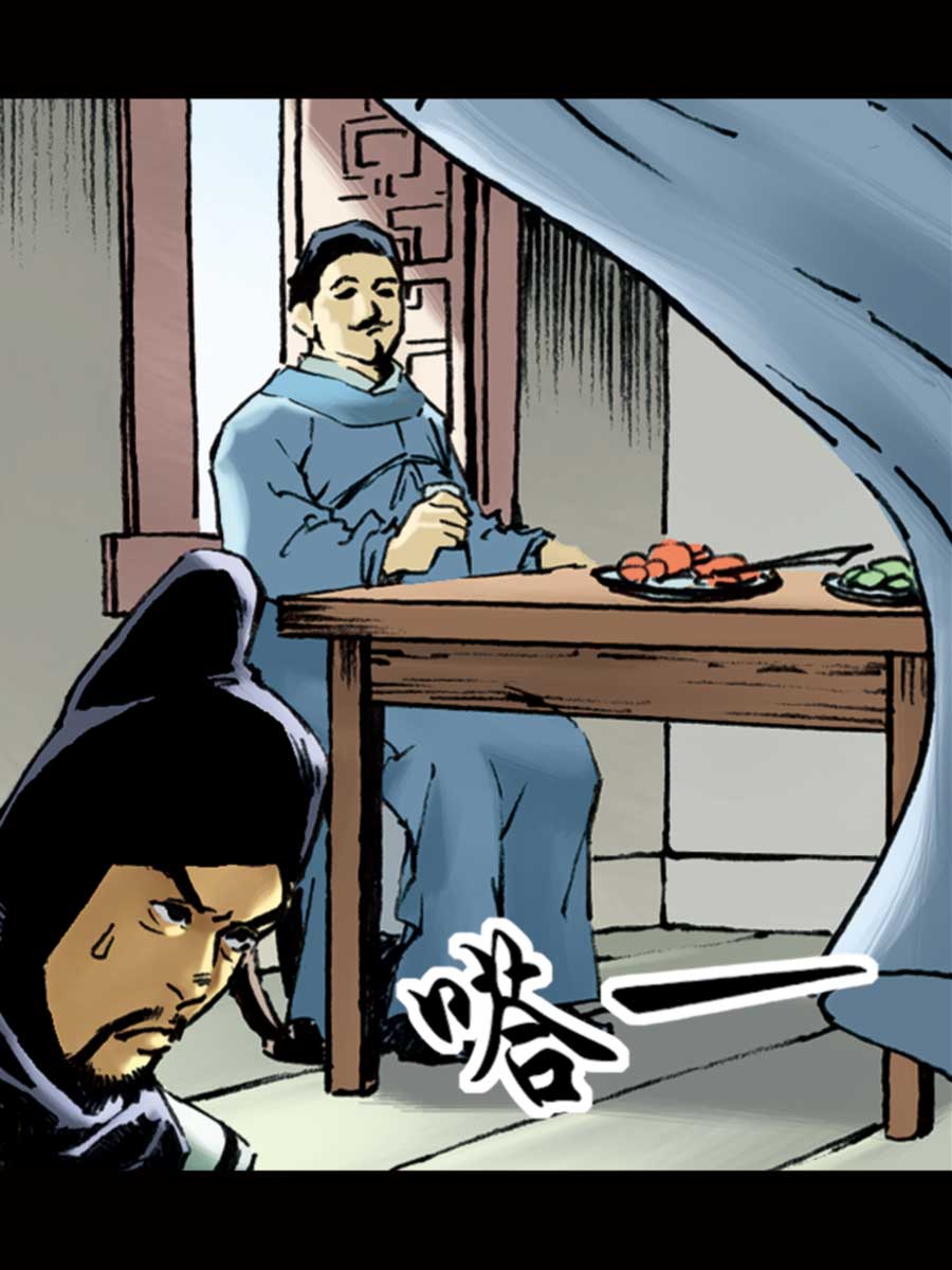 《厚黑宋江》厚黑宋江 第5集 第43页