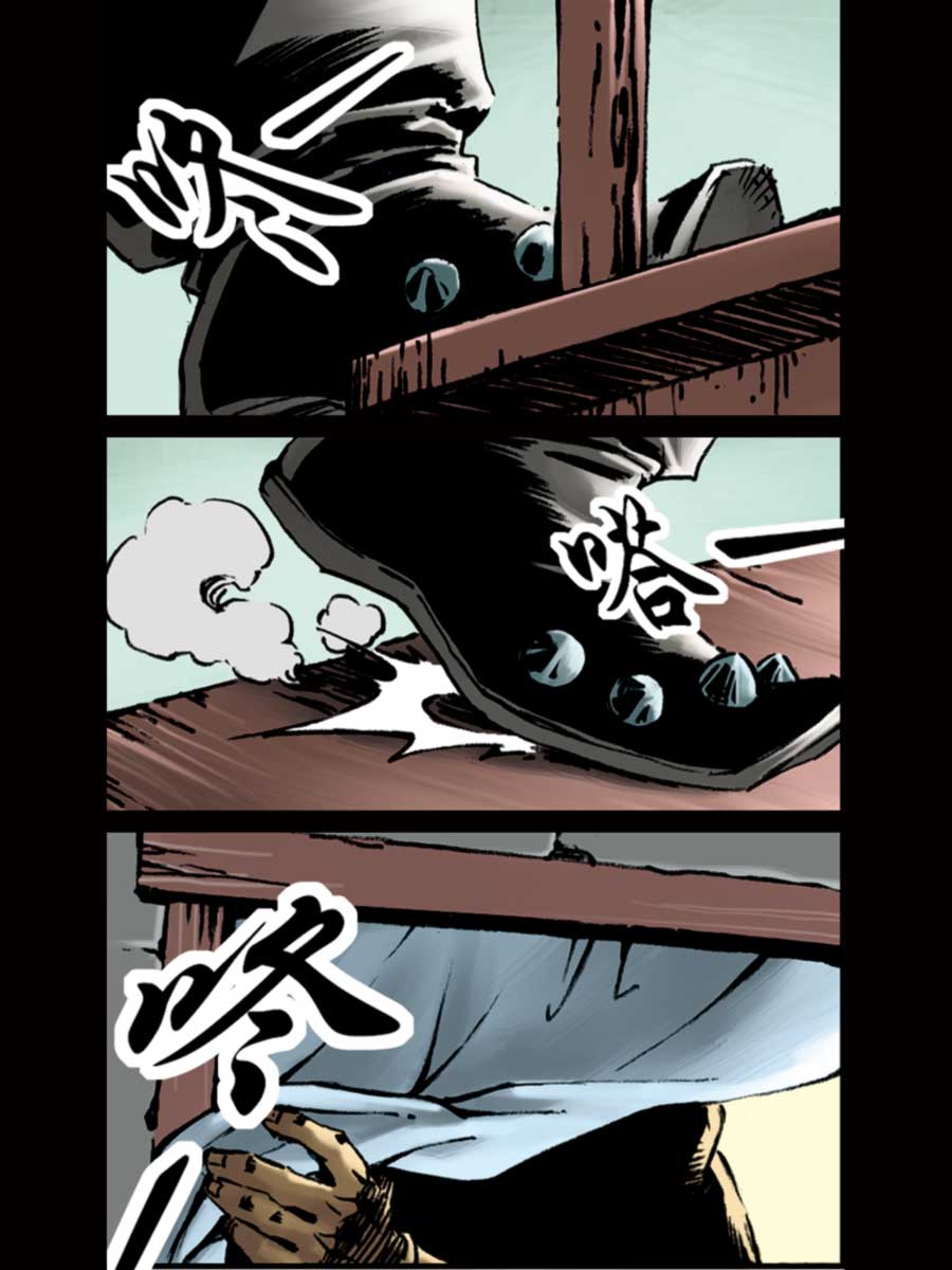 《厚黑宋江》厚黑宋江 第5集 第44页