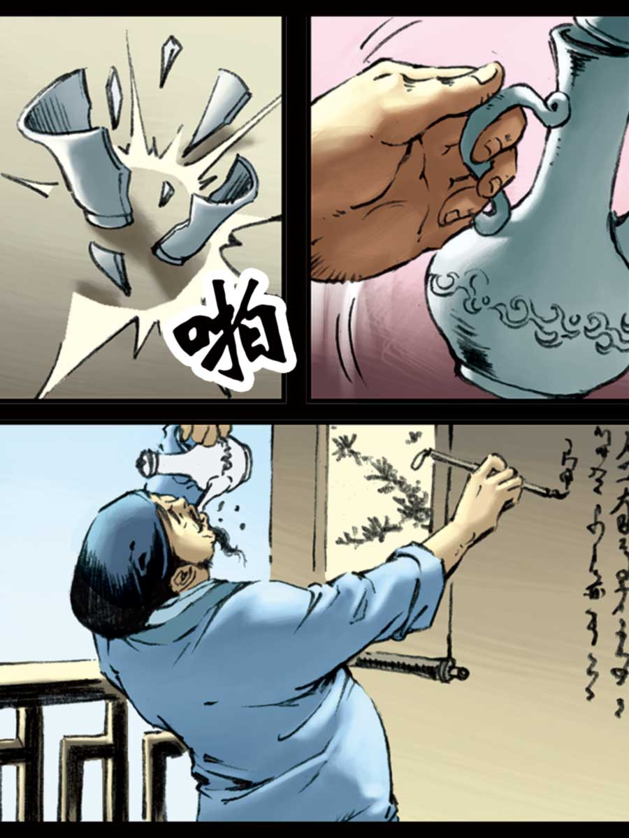 《厚黑宋江》厚黑宋江 第8集 第15页
