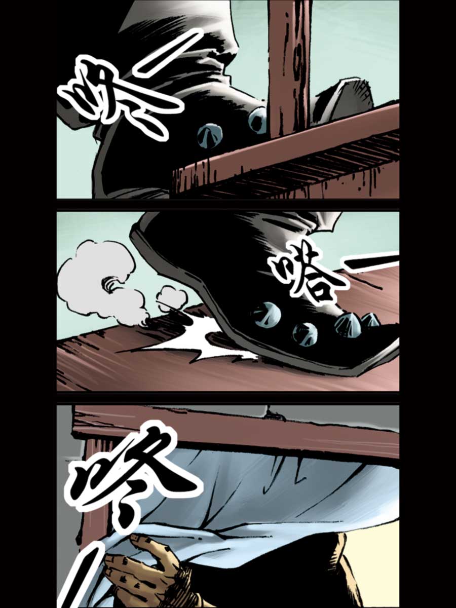 《厚黑宋江》厚黑宋江 第6集 第2页
