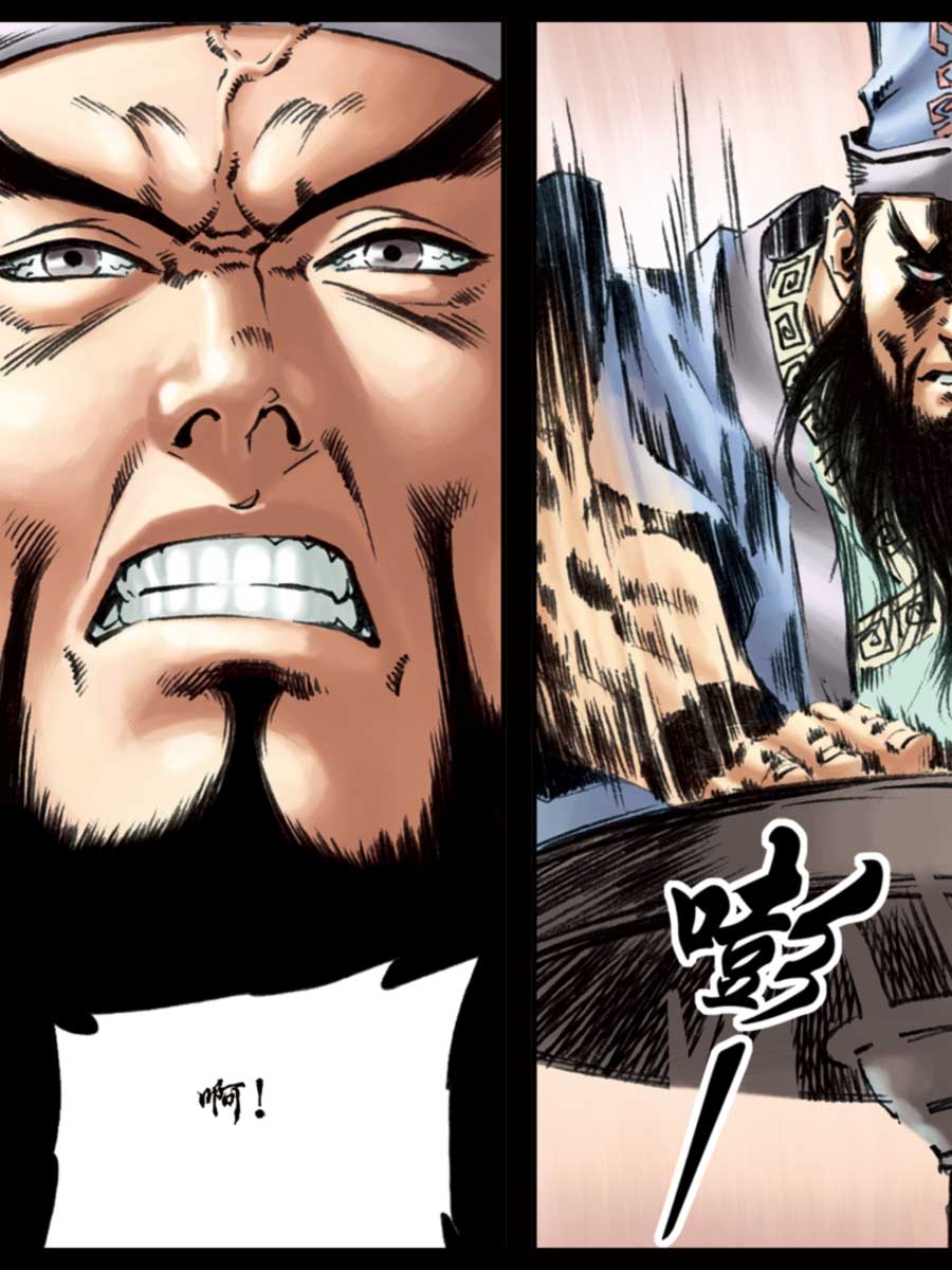 《厚黑宋江》厚黑宋江 第10集 第30页