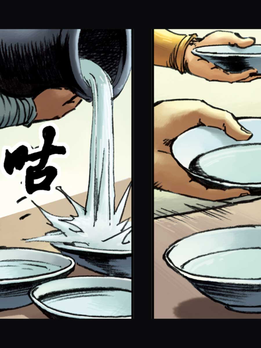 《厚黑宋江》厚黑宋江 第15集 第44页