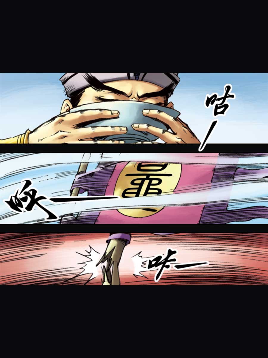 《厚黑宋江》厚黑宋江 第15集 第46页