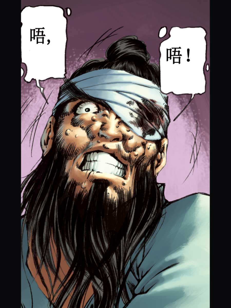 《厚黑宋江》厚黑宋江 第16集 第34页