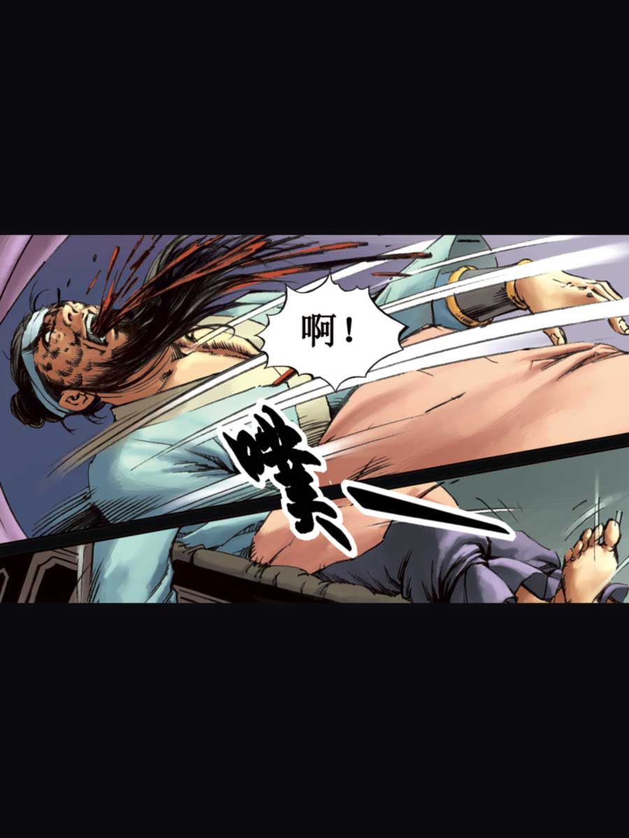 《厚黑宋江》厚黑宋江 第16集 第38页