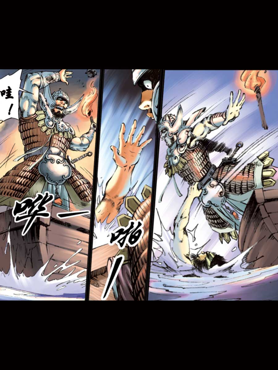 《厚黑宋江》厚黑宋江 第14集 第28页