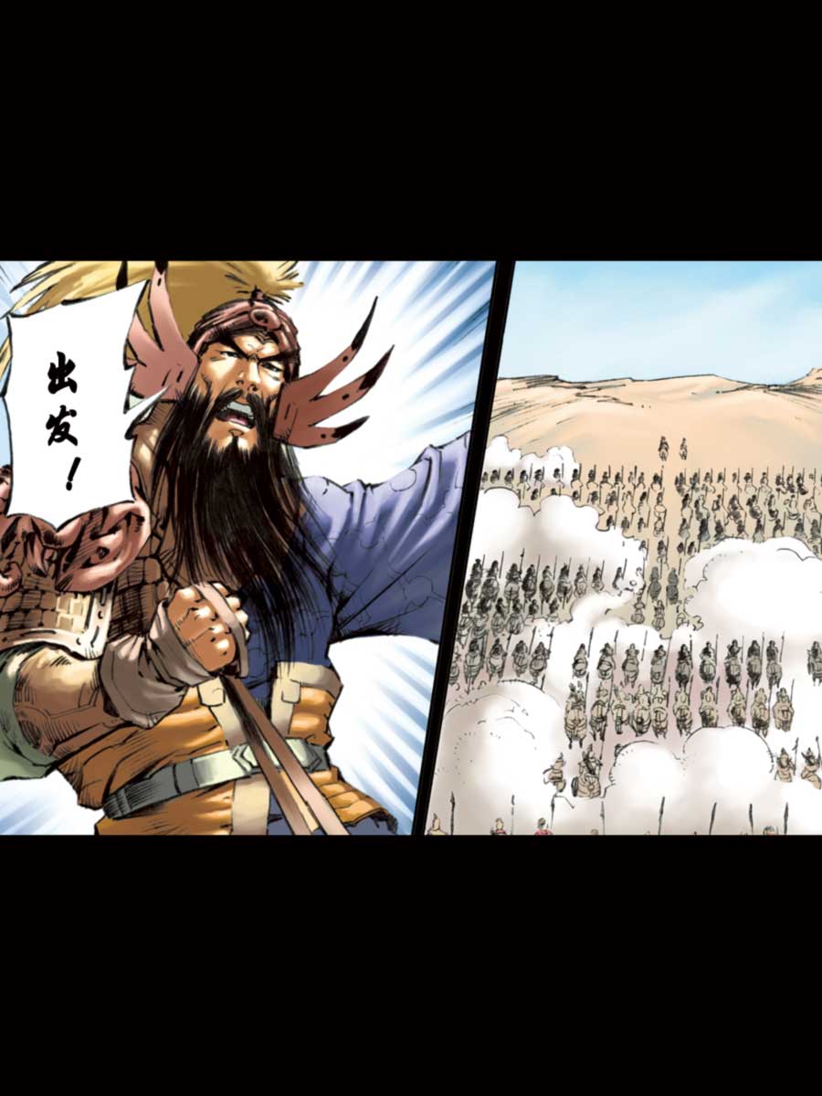 《厚黑宋江》厚黑宋江 第14集 第38页