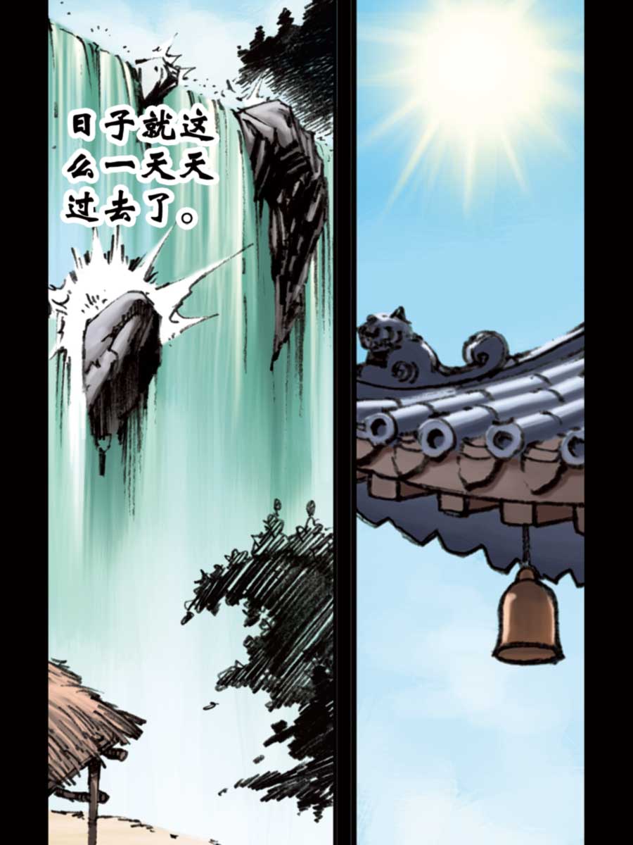《厚黑宋江》厚黑宋江 第14集 第46页