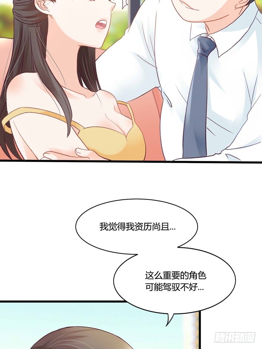 《丑闻游戏》01 第10页