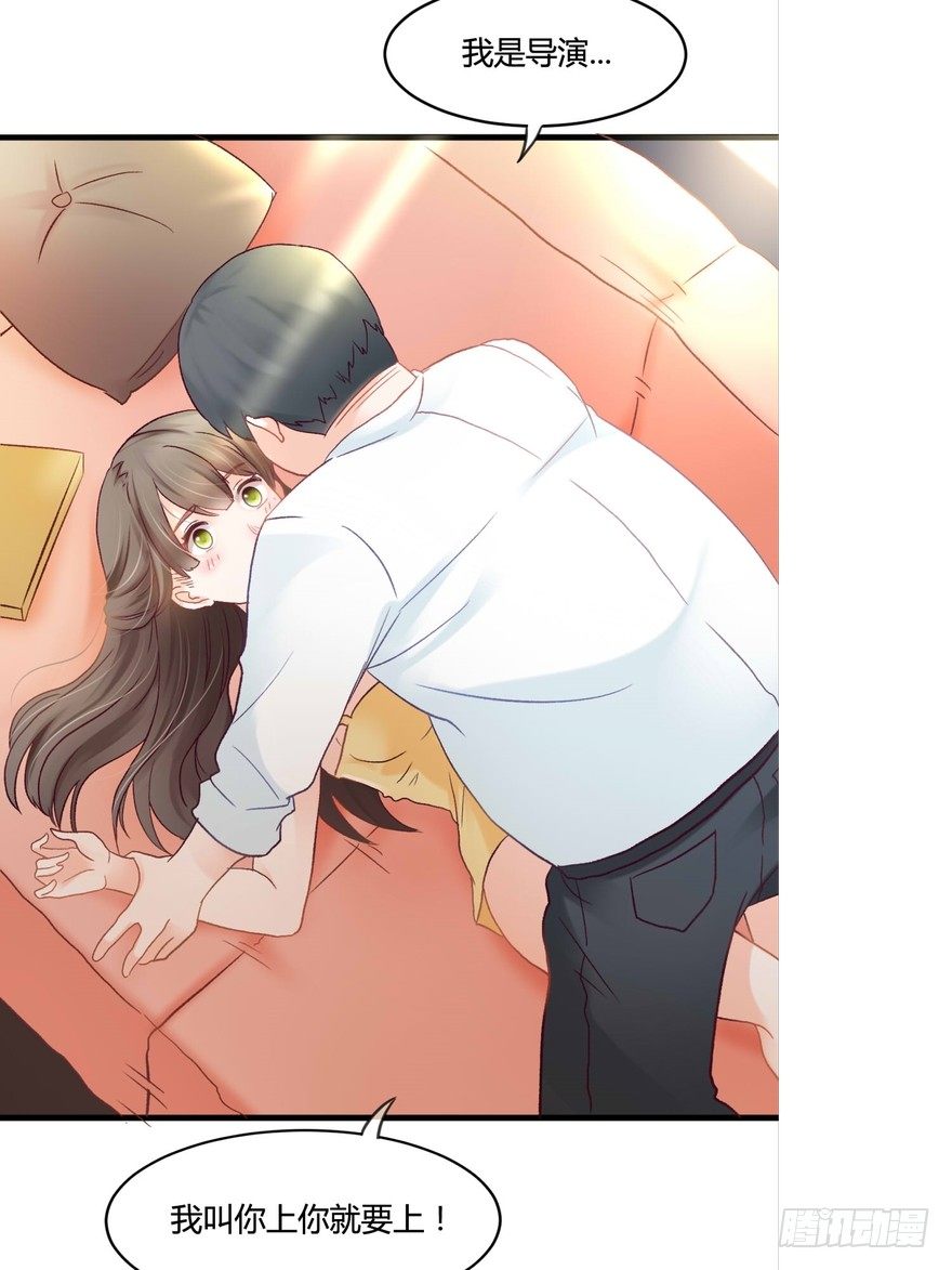 《丑闻游戏》01 第13页