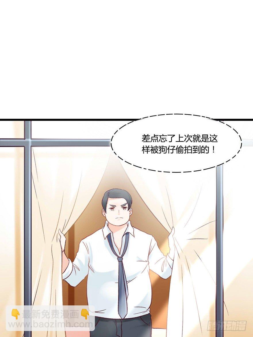 《丑闻游戏》01 第20页