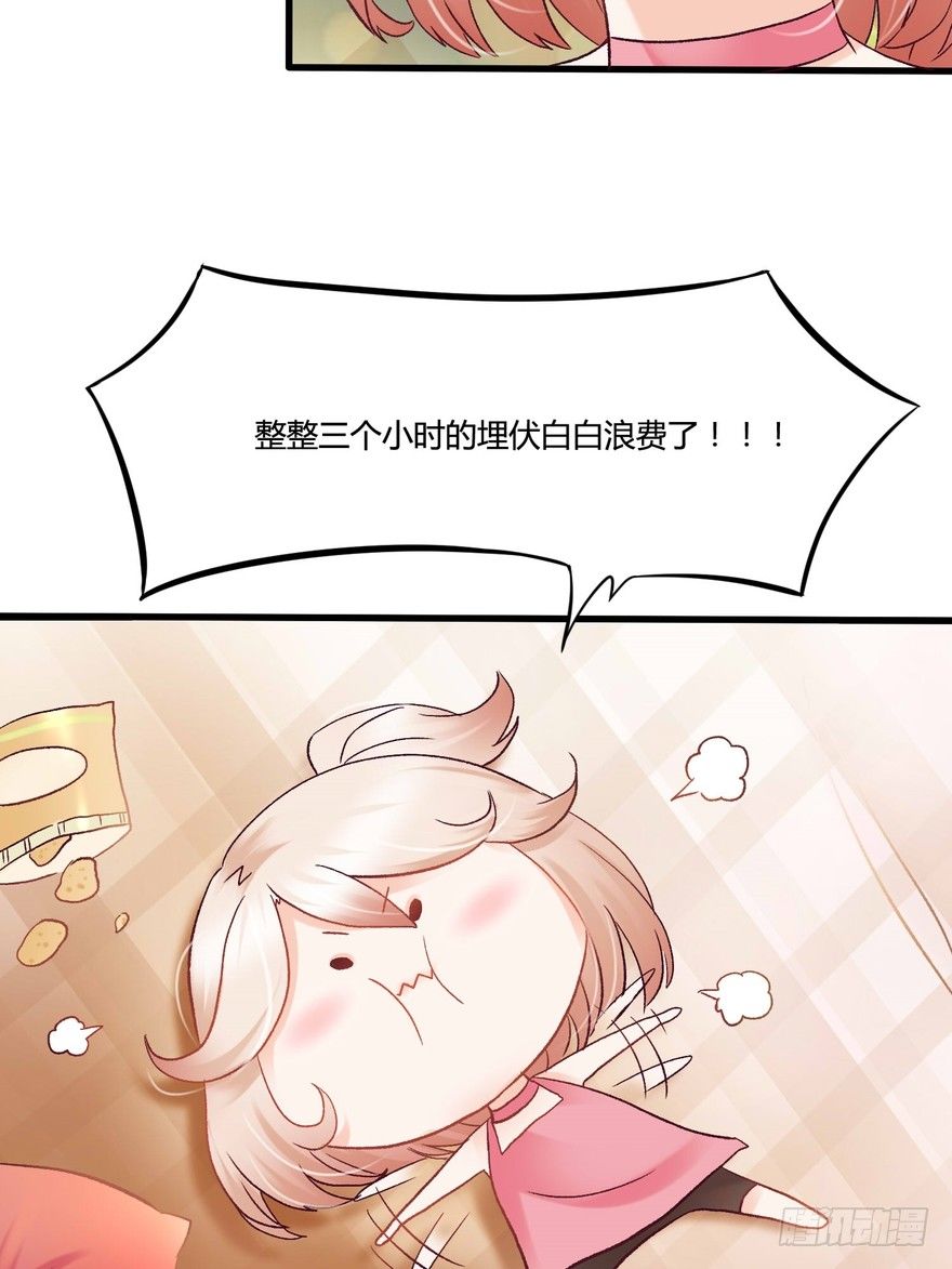 《丑闻游戏》01 第26页