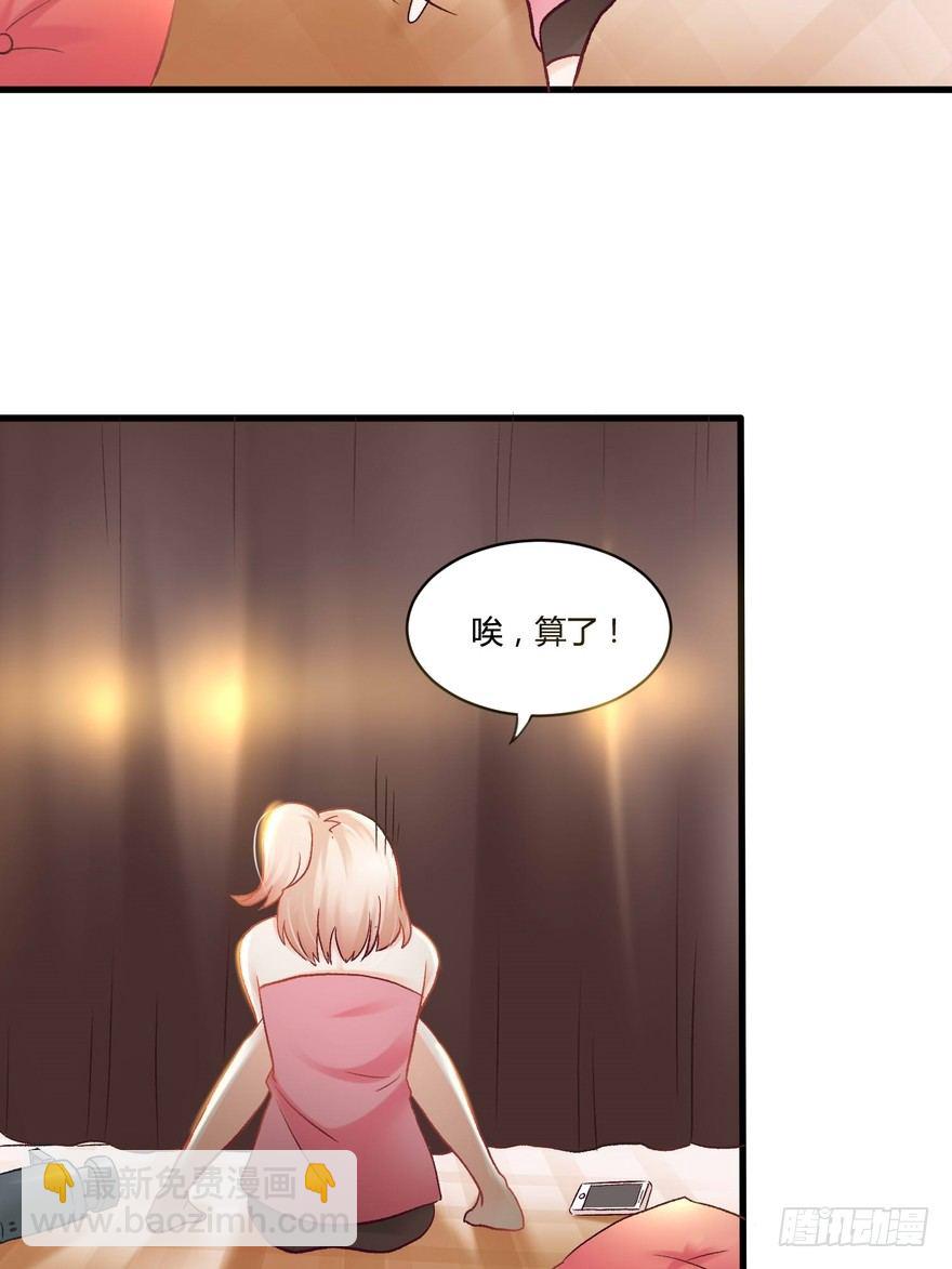 《丑闻游戏》01 第27页