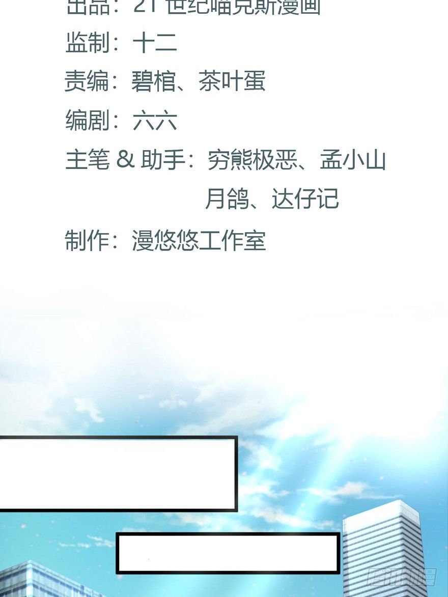 《丑闻游戏》01 第2页