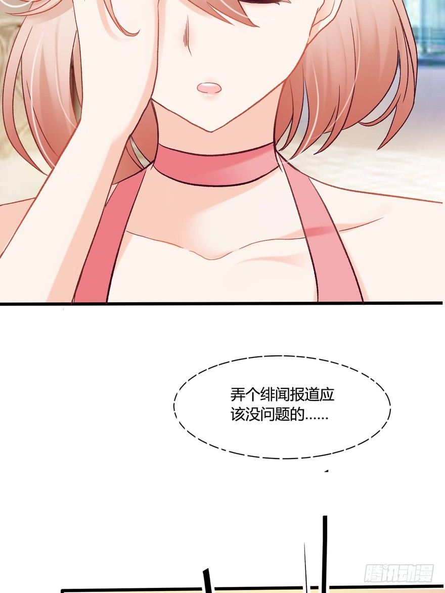 《丑闻游戏》01 第30页
