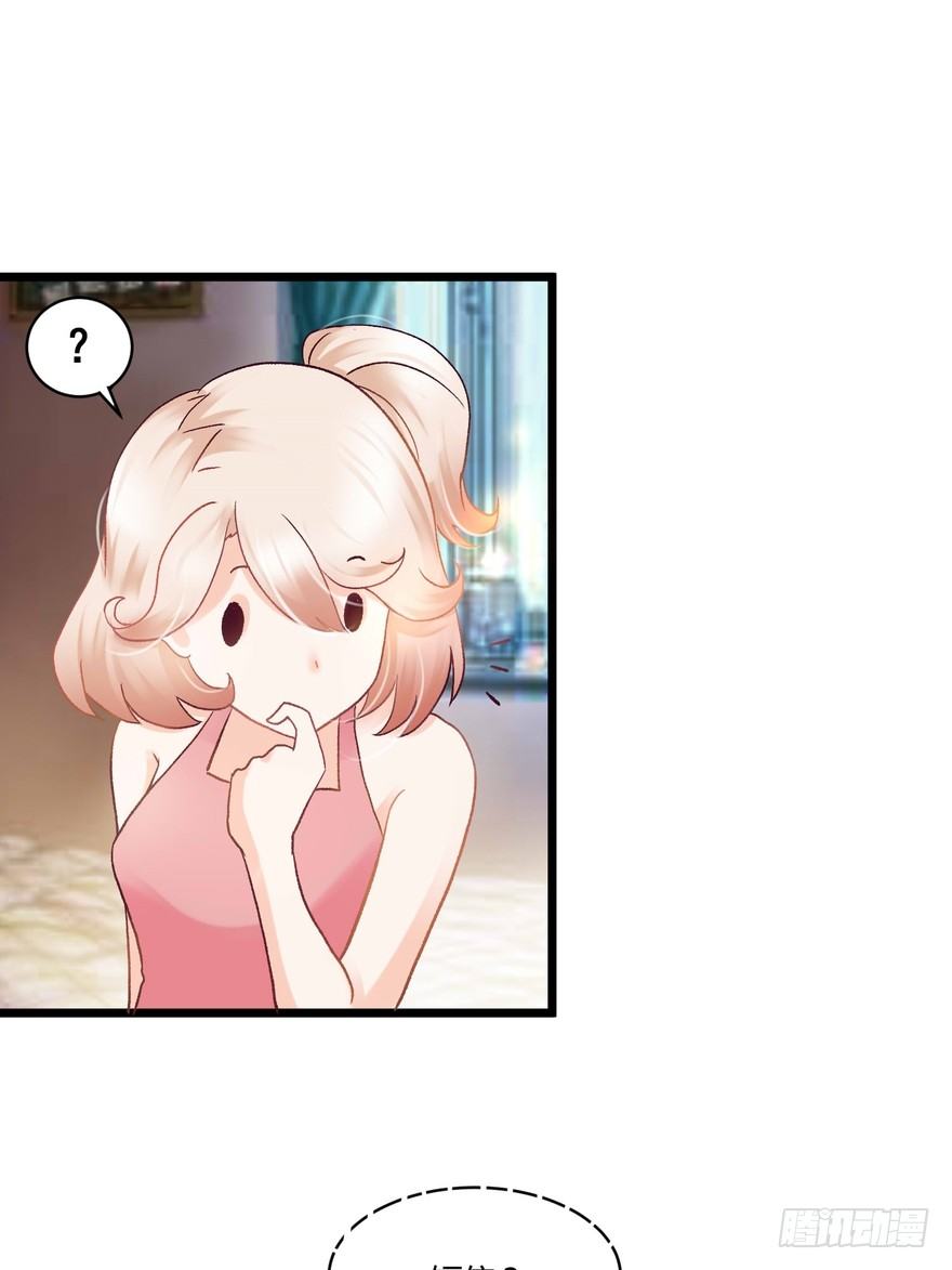 《丑闻游戏》01 第33页