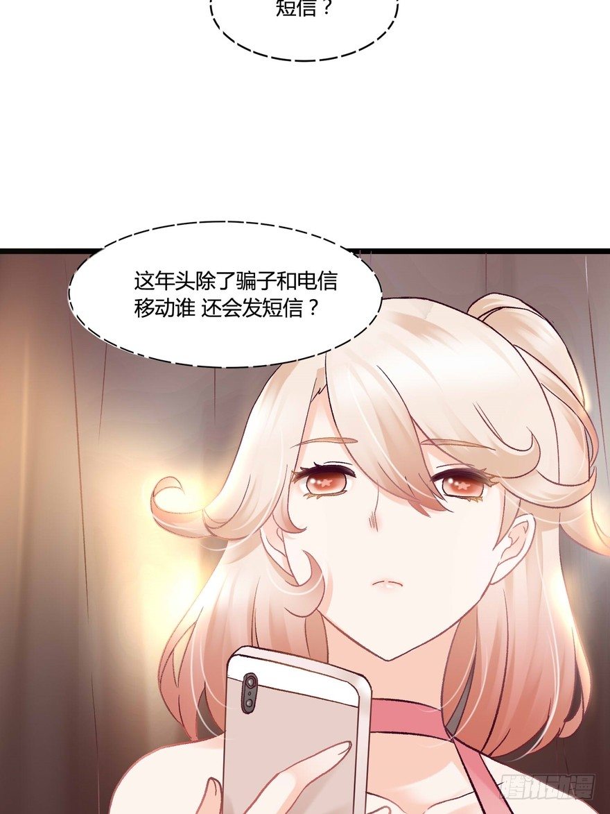 《丑闻游戏》01 第34页