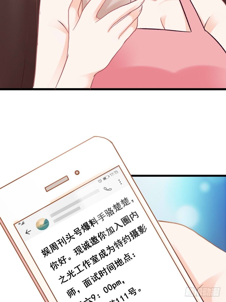 《丑闻游戏》01 第35页