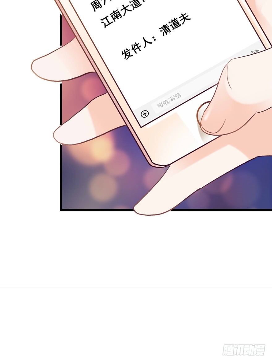 《丑闻游戏》01 第36页