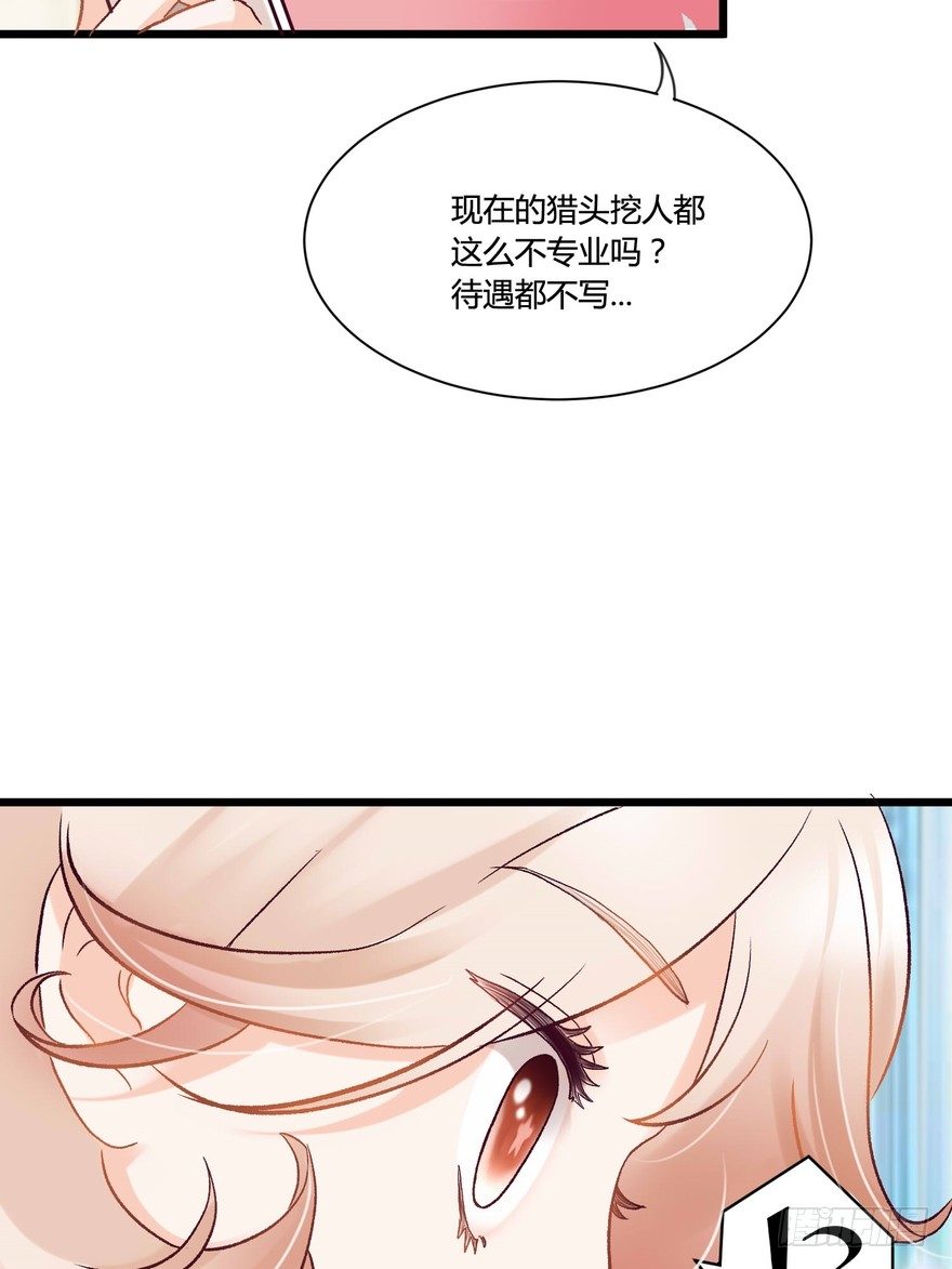 《丑闻游戏》01 第38页