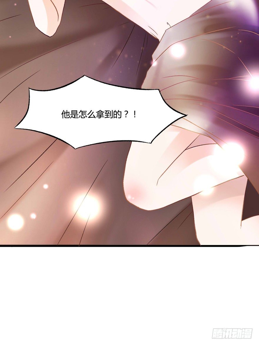 《丑闻游戏》01 第42页