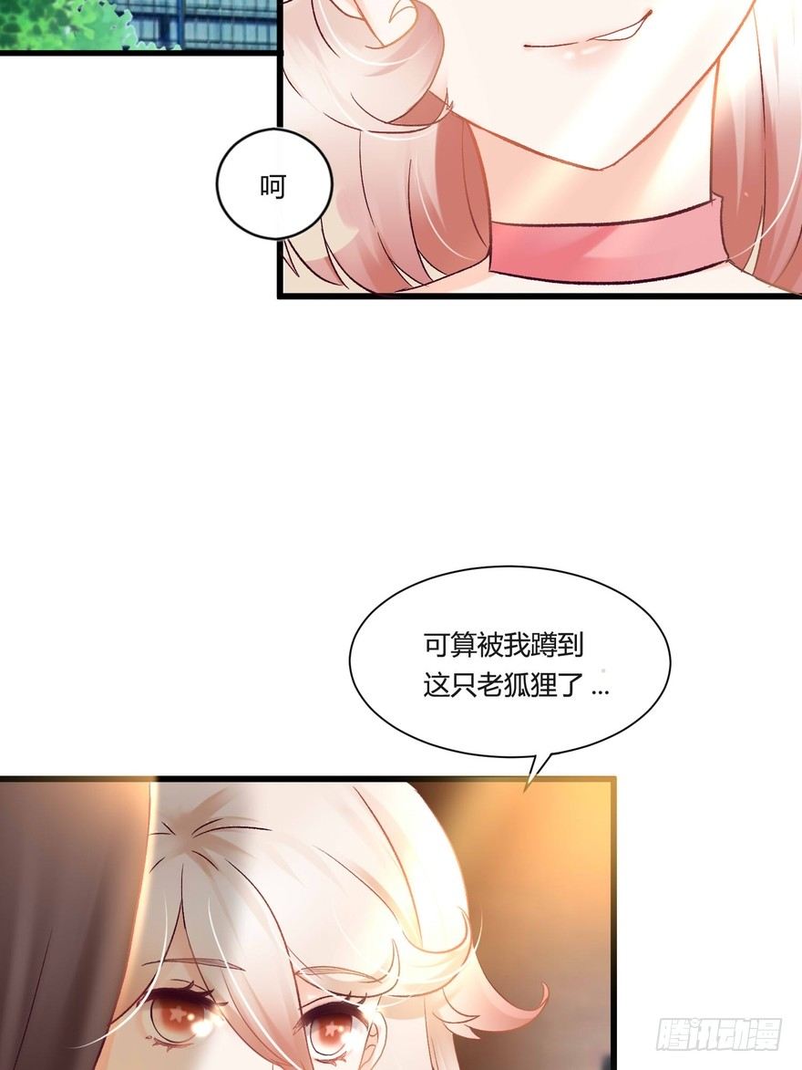 《丑闻游戏》01 第4页