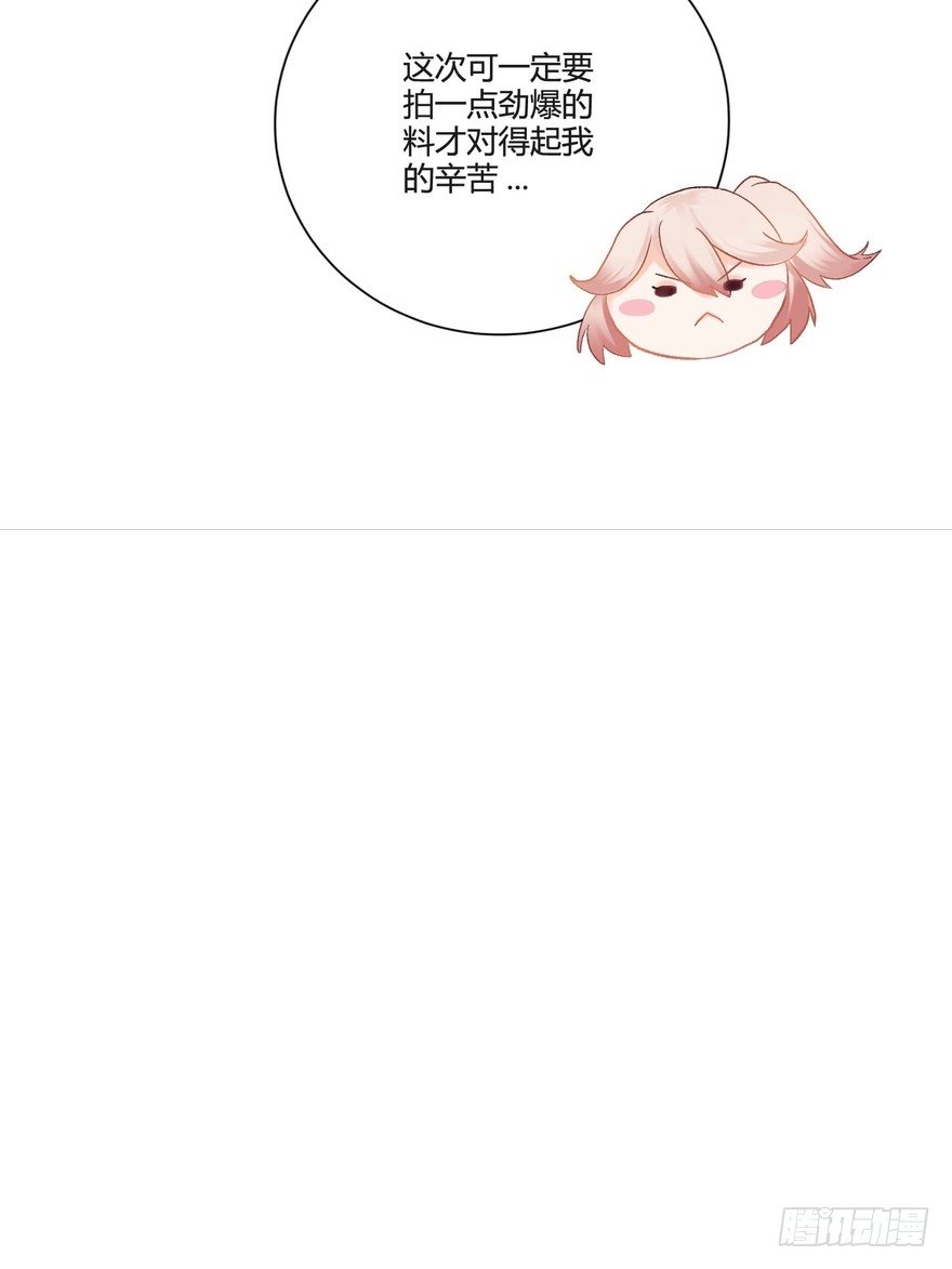 《丑闻游戏》01 第7页