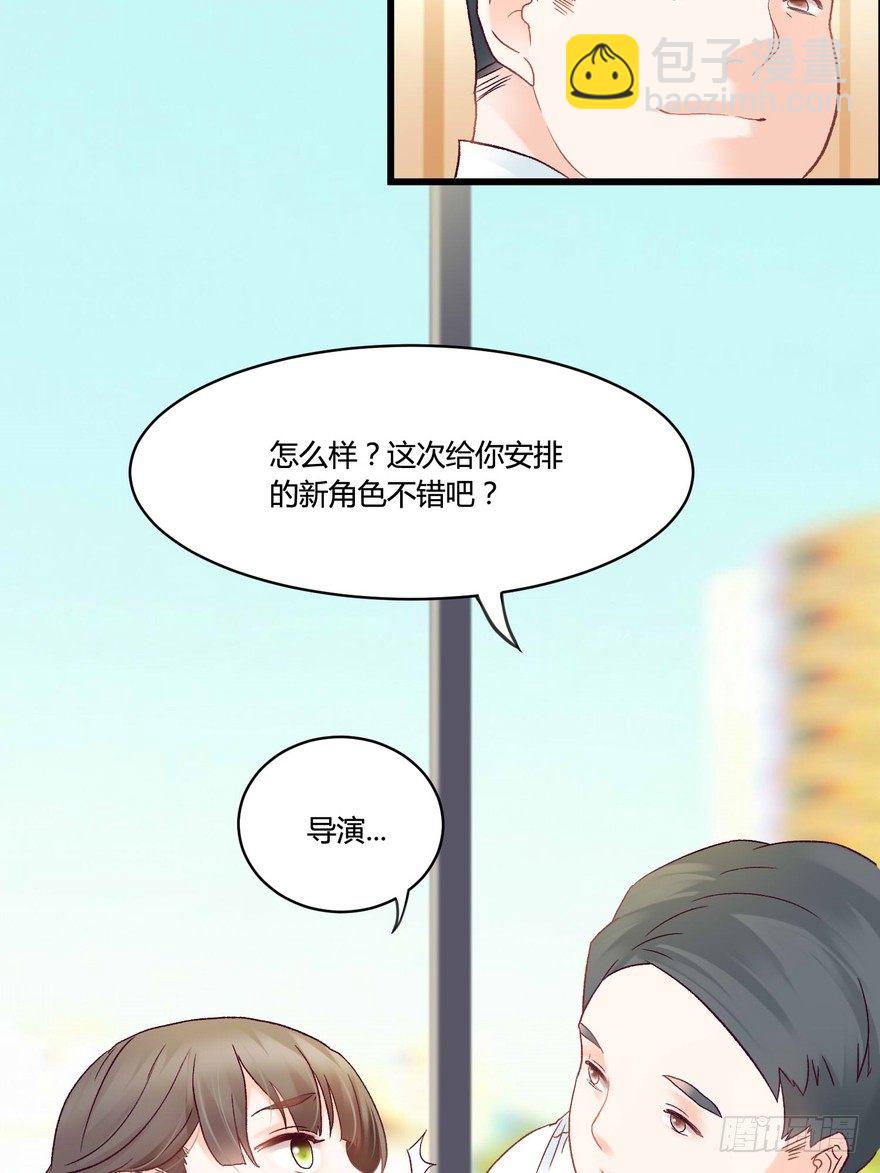 《丑闻游戏》01 第9页