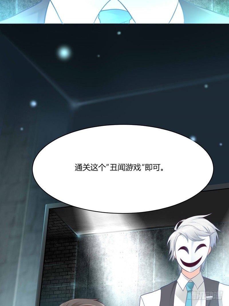 《丑闻游戏》03 第13页