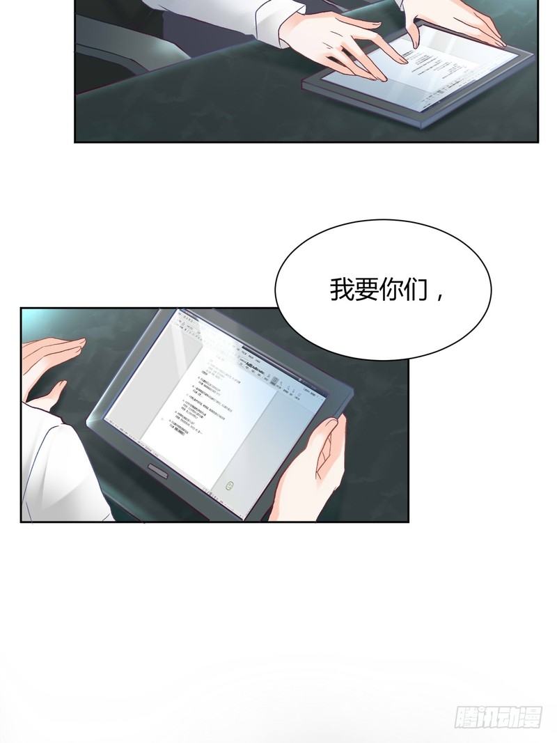 《丑闻游戏》03 第17页