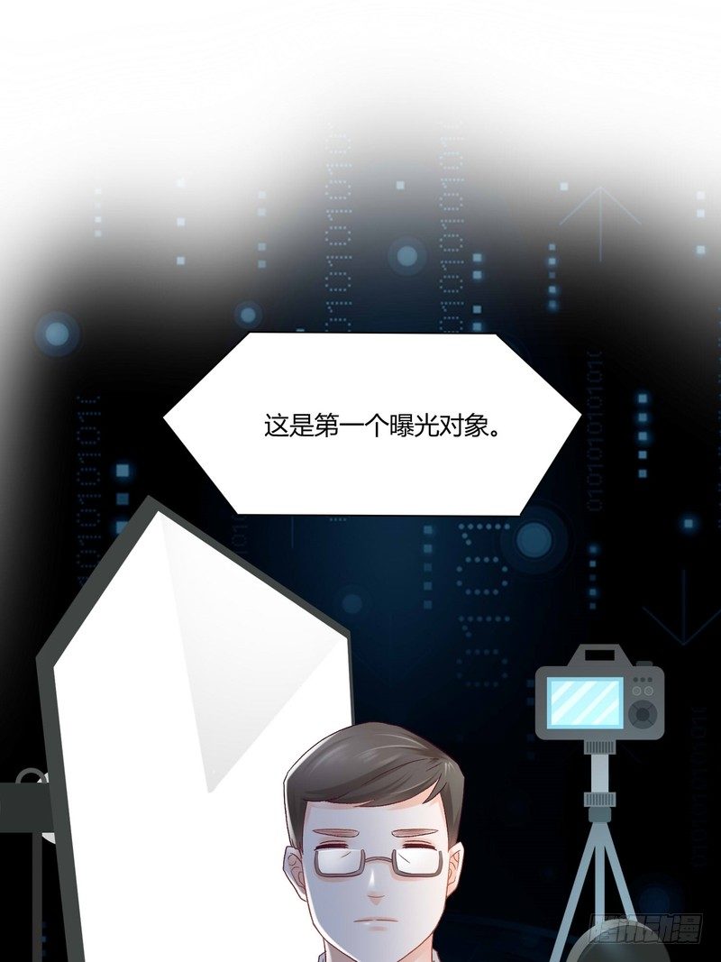 《丑闻游戏》03 第21页